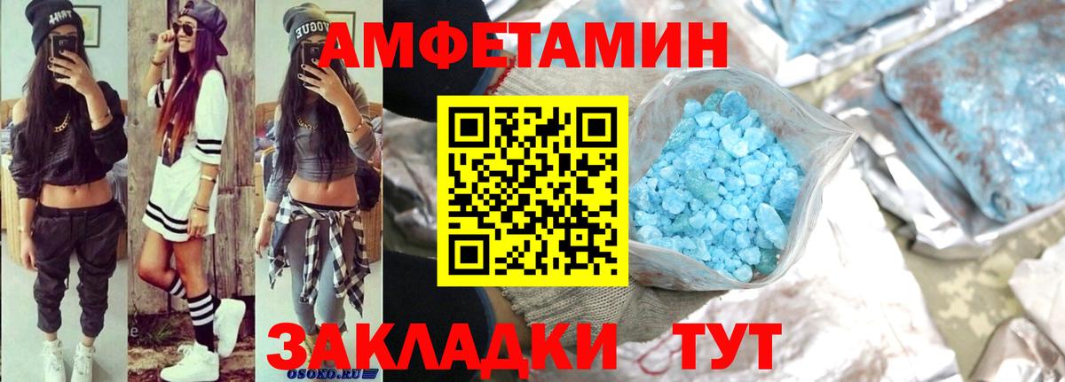 АМФЕТАМИН  Амфетамин  Вход с VPN  Старая Русса  Amphetamine 97% 
