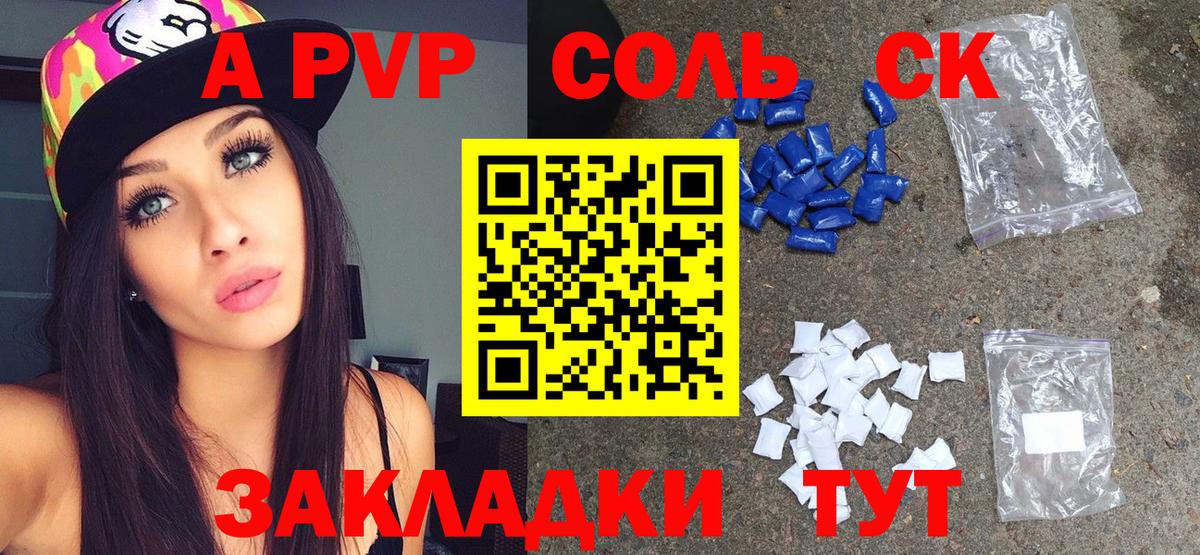 Alpha-PVP VHQ Старая Русса