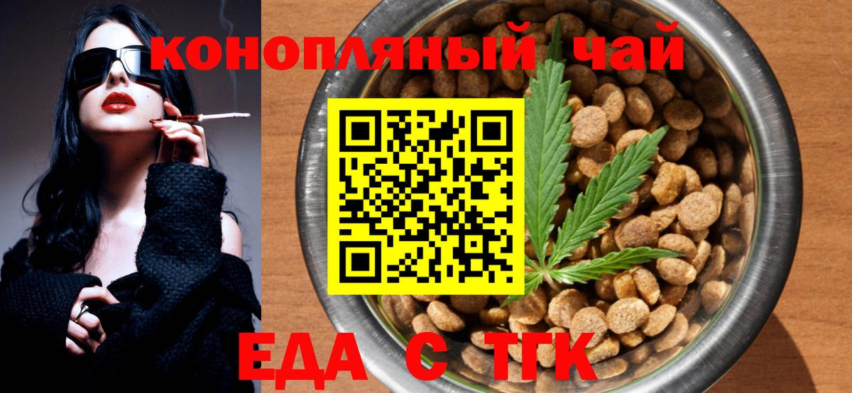 Печенье с ТГК марихуана Старая Русса
