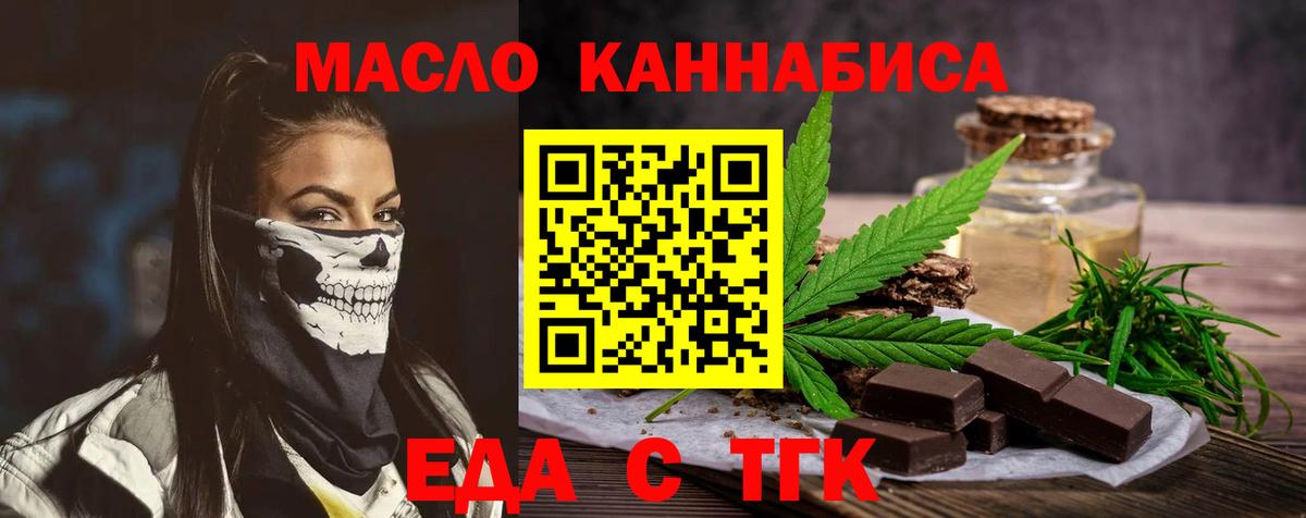Cannafood марихуана  Вход с VPN  Старая Русса 