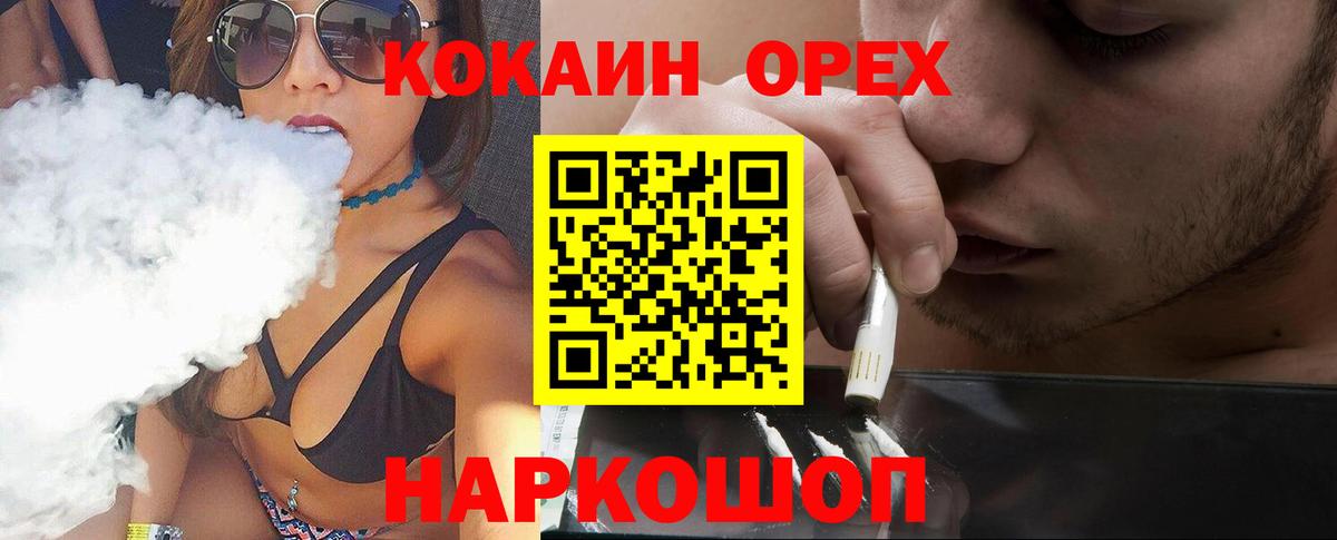Cocaine 99%  Кокаин Колумбийский  Вход с VPN  Старая Русса 
