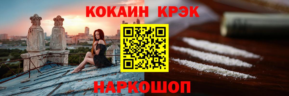 COCAIN FishScale Старая Русса