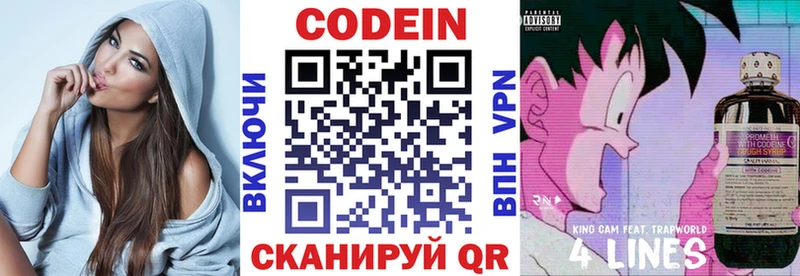 Кодеин Purple Drank  Старая Русса 