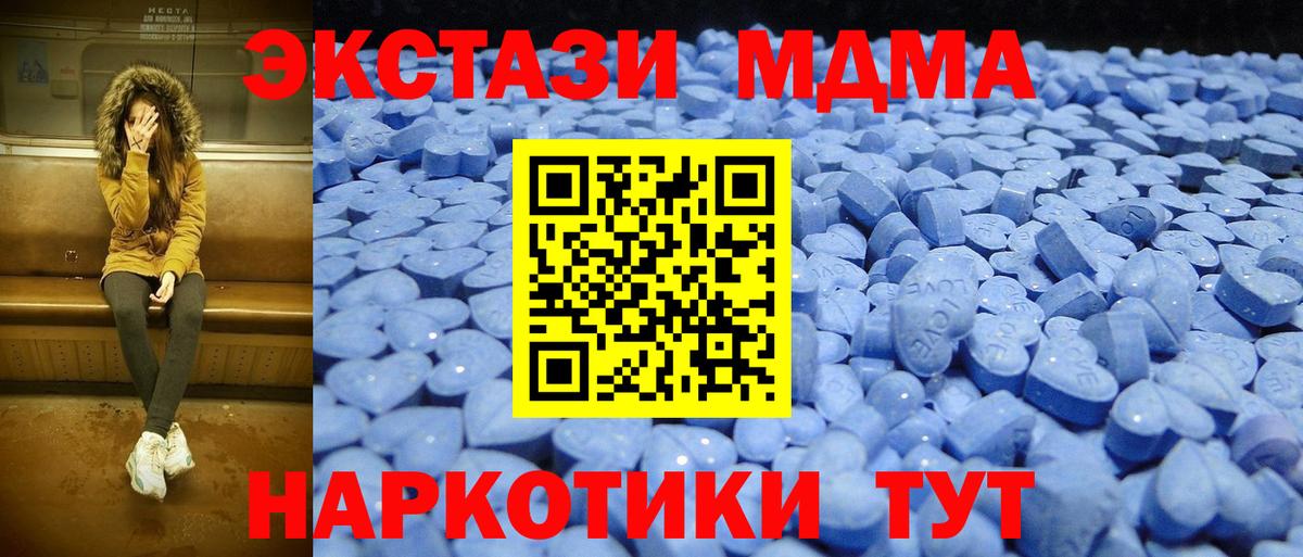 ЭКСТАЗИ 280 MDMA Старая Русса