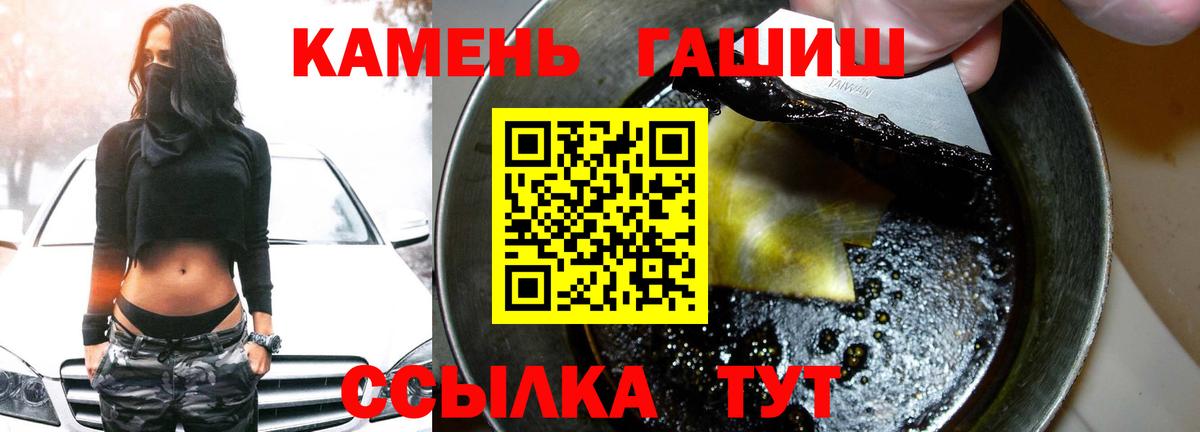 Гашиш гарик  Вход с VPN  ГАШ гашик  Старая Русса 
