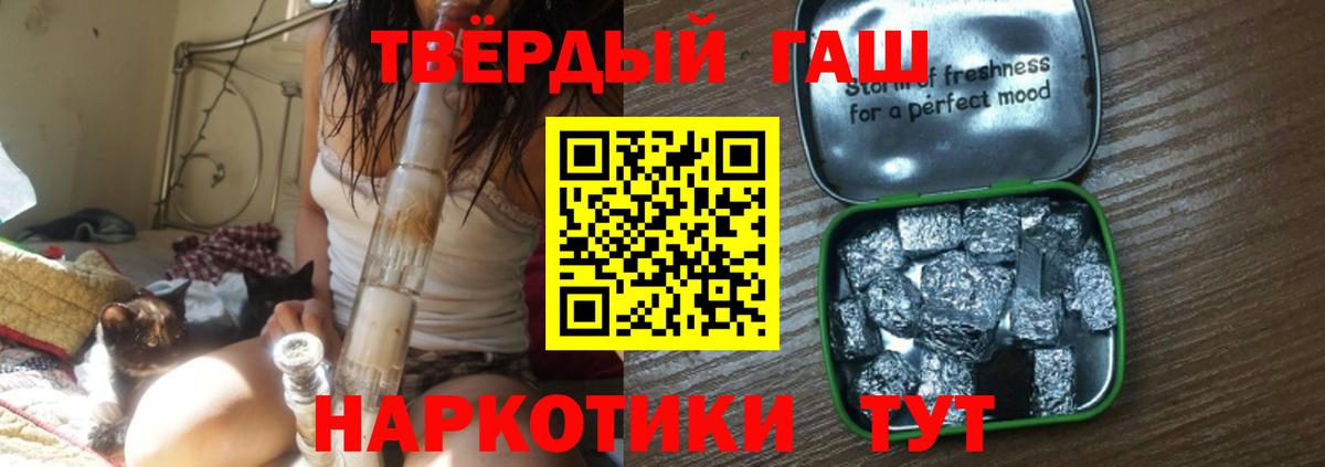 ГАШИШ Cannabis Старая Русса