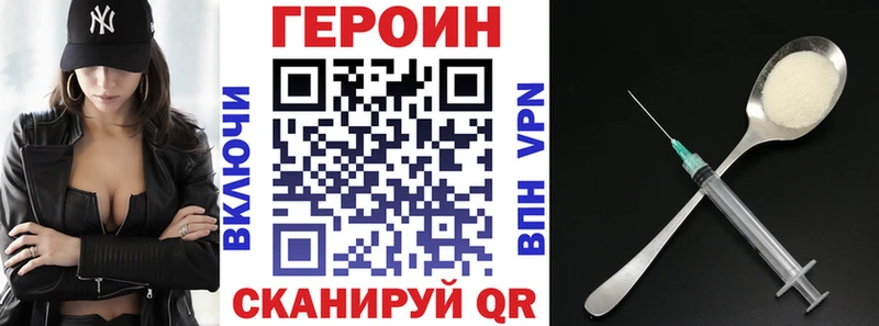 Героин VHQ  Старая Русса 
