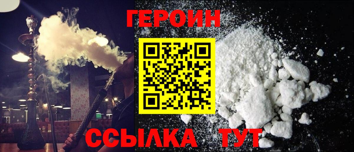 Старая Русса  Героин афганец  Вход с VPN 