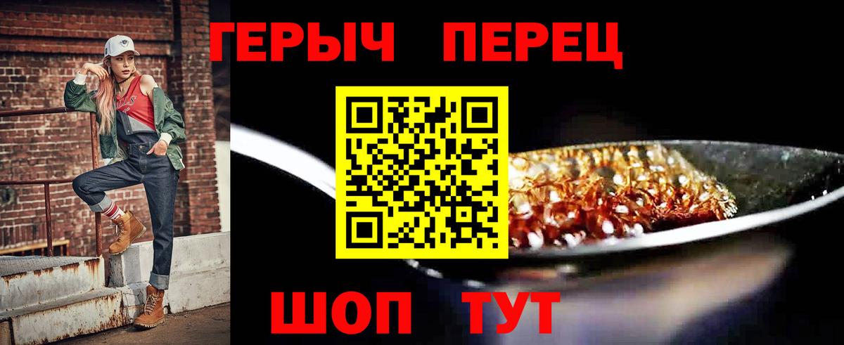ГЕРОИН белый Старая Русса