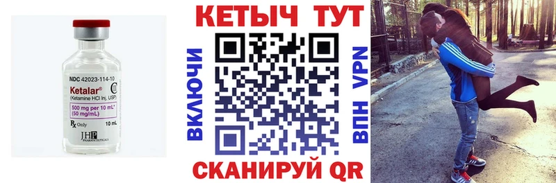 КЕТАМИН ketamine  Старая Русса 