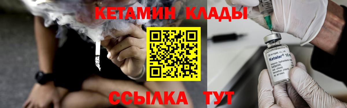 Кетамин VHQ  Вход с VPN  КЕТАМИН ketamine  Старая Русса 