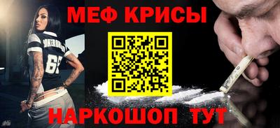 эйфоретик Славянск-на-Кубани