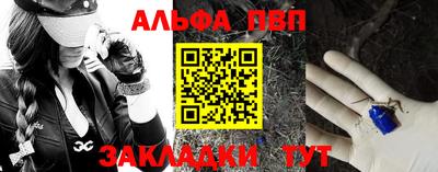эйфоретик Славянск-на-Кубани