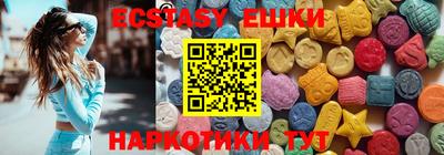 эйфоретик Славянск-на-Кубани