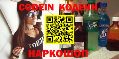 эйфоретик Славянск-на-Кубани