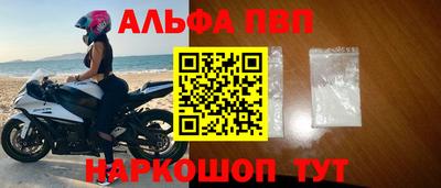 эйфоретик Славянск-на-Кубани