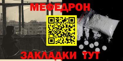 эйфоретик Славянск-на-Кубани