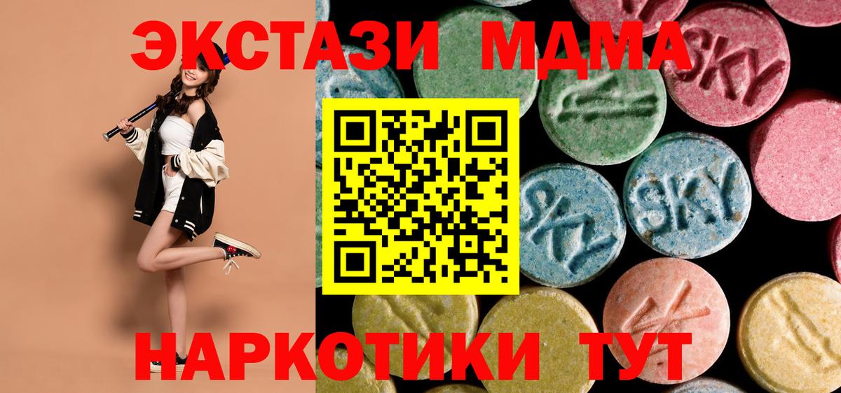МДМА кристаллы Старая Русса