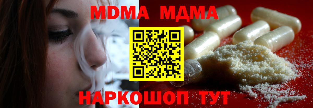 Старая Русса  МДМА VHQ  Вход с VPN 