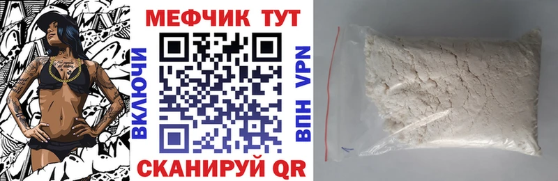 МЕФ  Старая Русса