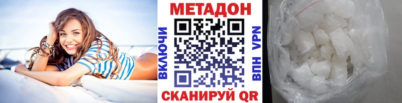 купить наркотик  Старая Русса  Метадон VHQ 