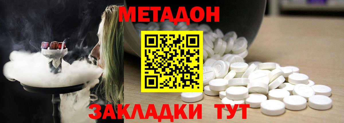 МЕТАДОН мёд Старая Русса
