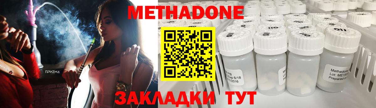 Метадон белоснежный  Метадон белоснежный  Вход с VPN  Старая Русса 