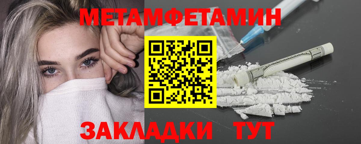 МЕТАМФЕТАМИН  Первитин Декстрометамфетамин 99.9%  Вход с VPN  Старая Русса 